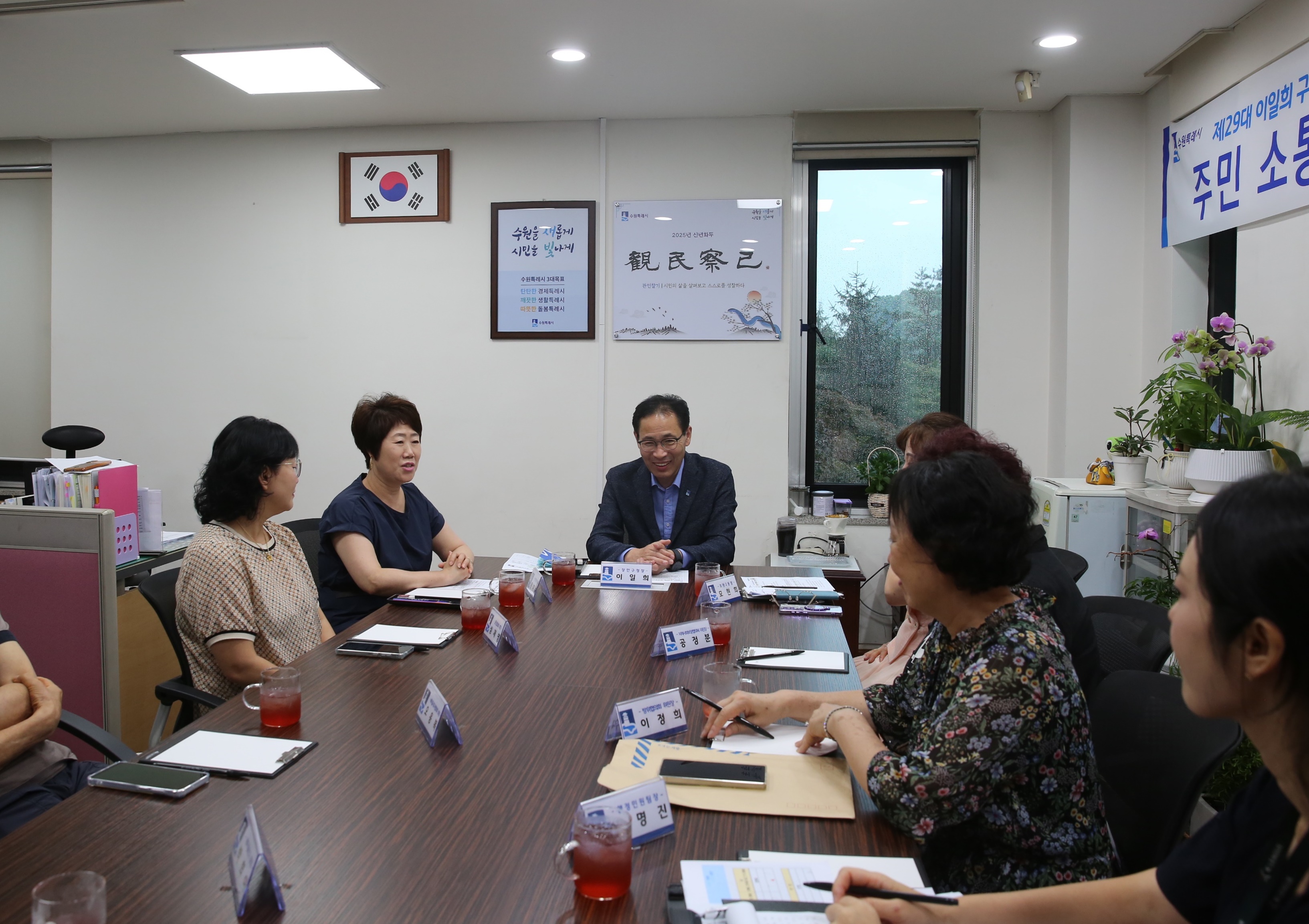 조원2동 단체장과의 간담회3번 사진